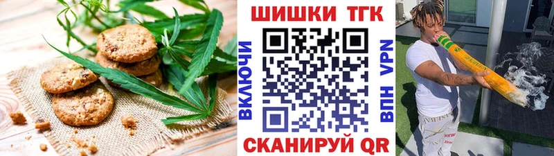 Еда ТГК конопля  Борисоглебск 