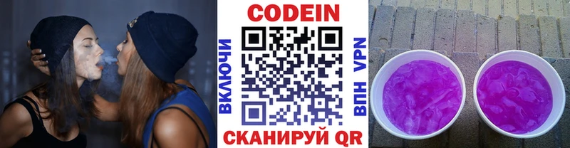 мега как зайти  Борисоглебск  Кодеиновый сироп Lean Purple Drank  купить наркотик 